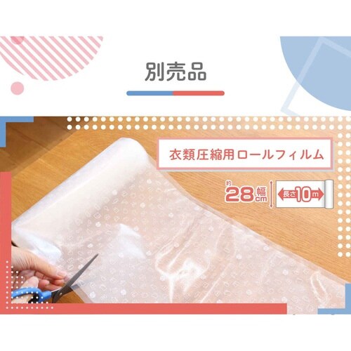 圧縮袋 衣類圧縮用ロールフィルム メルカリ 梱包