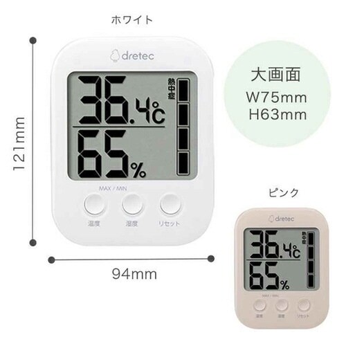 温湿度計 デジタル モスフィ 大画面 ピンク