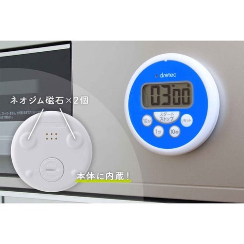 キッチンタイマー 洗えるタイマー ブルー