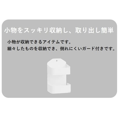 小物収納 マグネット 小物ホルダー