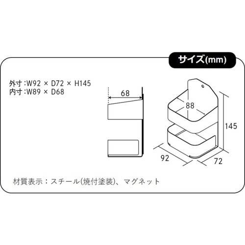 小物収納 マグネット 小物ホルダー