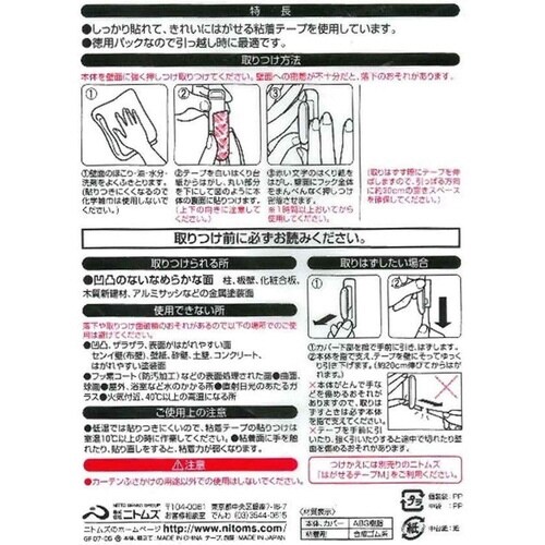 ふさかけ カーテン 粘着 2個入り ふさ掛け