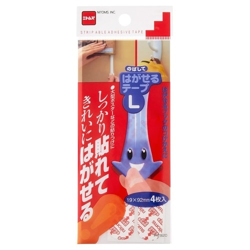はがせるテープ L つけかえ用 4枚入り ポスター