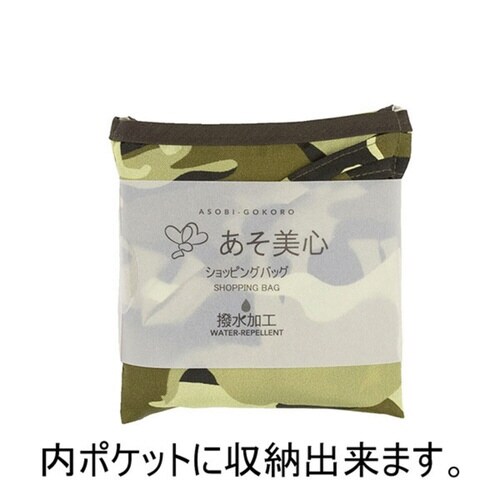 エコバッグ 撥水エコバッグ マチ付き グリーン