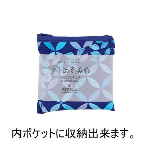 エコバッグ 撥水エコバッグ マチ付き ネイビー