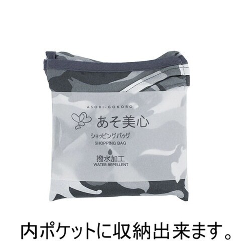 エコバッグ 撥水エコバッグ マチ付き グレー