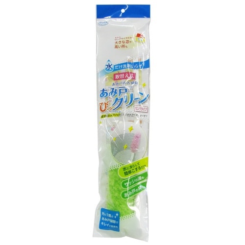 網戸ブラシ 取替え式 あみ戸びっクリーン グリーン