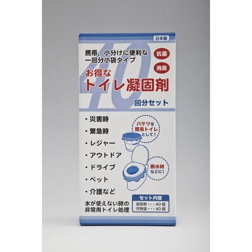 トイレ用凝固剤 40回分 セット 凝固剤 40個