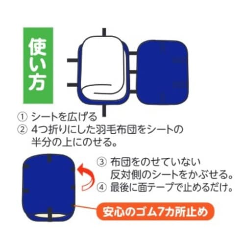収納袋 まるっとつつんで羽毛布団カバー 布団