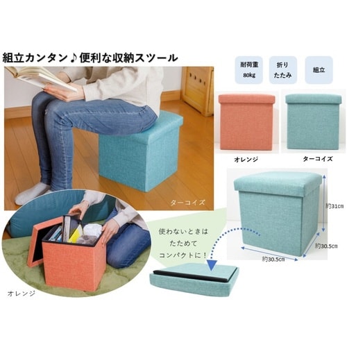 収納ボックス Storage Stool グリーン