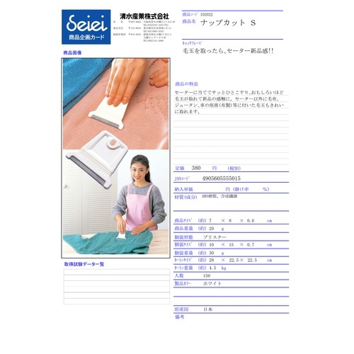 毛玉取り ナップカット Sサイズ ホワイト