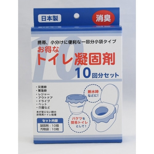 トイレ凝固剤 10回分 セット 凝固剤 10個