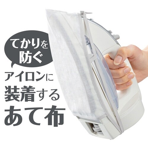 あて布 アイロンにつけるあて布
