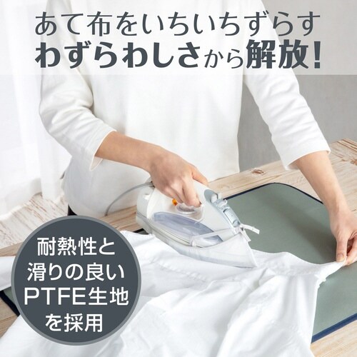 あて布 アイロンにつけるあて布