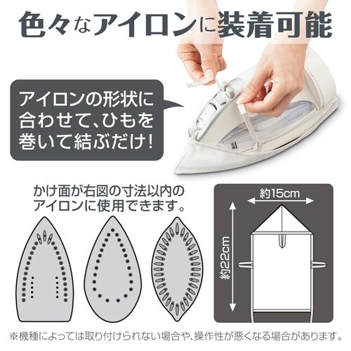 あて布 アイロンにつけるあて布