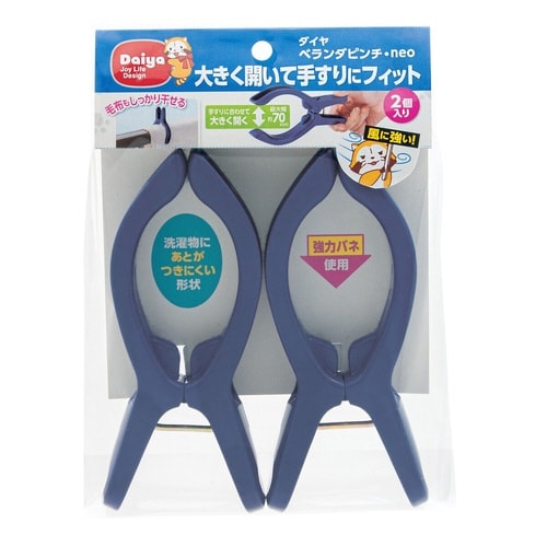 ピンチ 洗濯ピンチ ベランダピンチneo 2個入