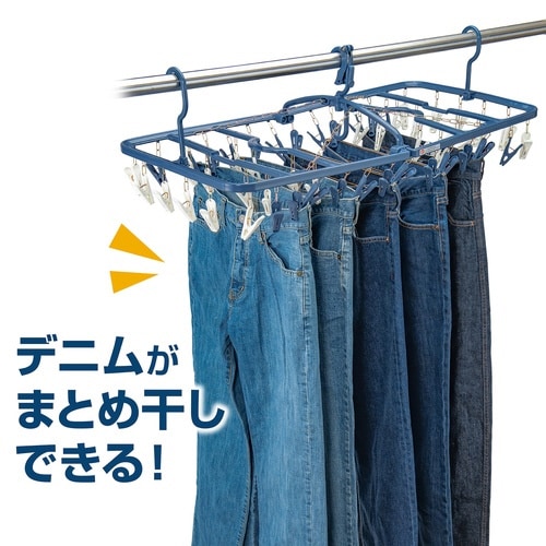 洗濯ハンガー 干し分け角ハンガー 52ピンチ