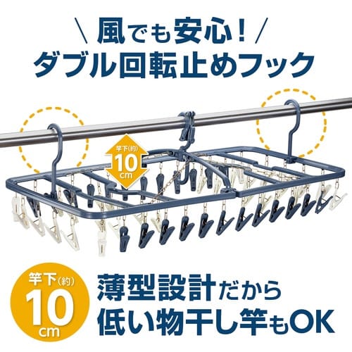 洗濯ハンガー 干し分け角ハンガー 52ピンチ