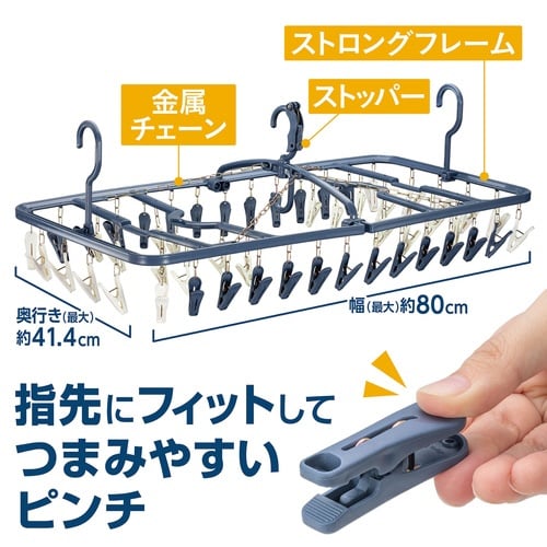 洗濯ハンガー 干し分け角ハンガー 52ピンチ