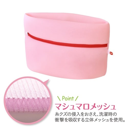 洗濯ネット サボるん ワンピースネット