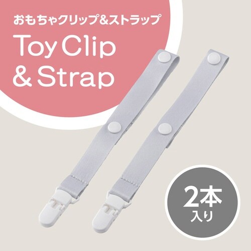 クリップ ベビーカー おもちゃクリップ ストラップ