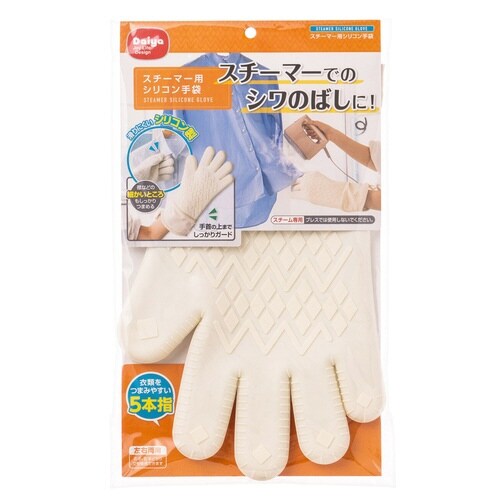 アイロンミトン 衣類スチーマー用ミトン