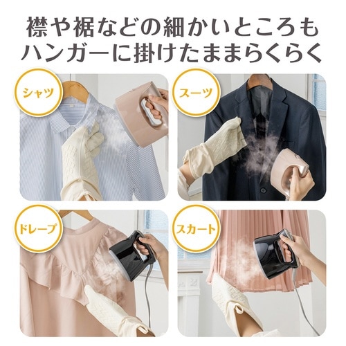 アイロンミトン 衣類スチーマー用ミトン