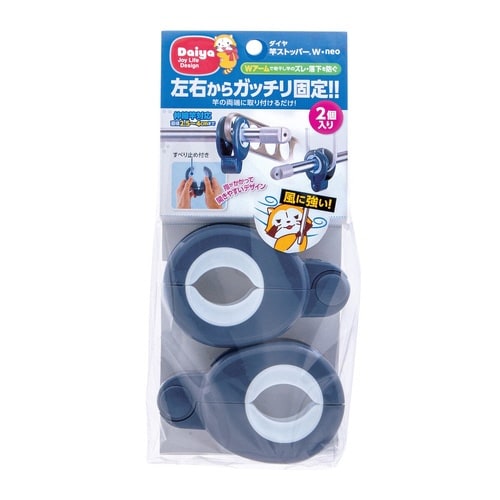竿ストッパーW neo 2個入
