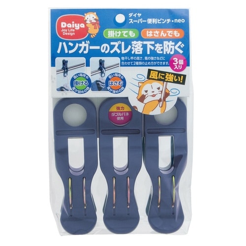 ピンチ 洗濯ピンチ スーパー便利ピンチneo