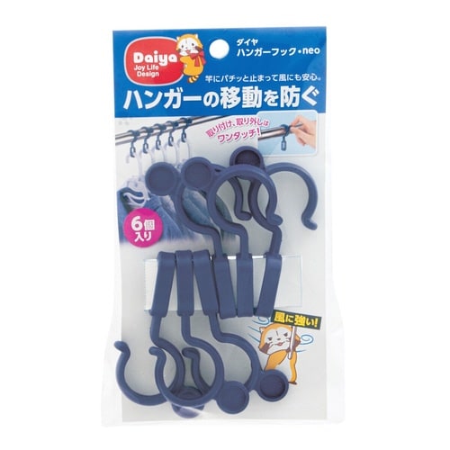 洗濯フック ハンガーフックneo 6個入