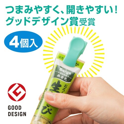 キッチンクリップ 引っ掛け式 4個入り クリップス