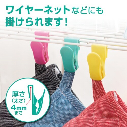 キッチンクリップ 引っ掛け式 4個入り クリップス
