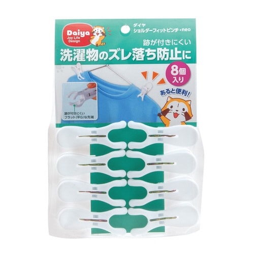 ピンチ 洗濯ピンチ ショルダーフィットピンチneo