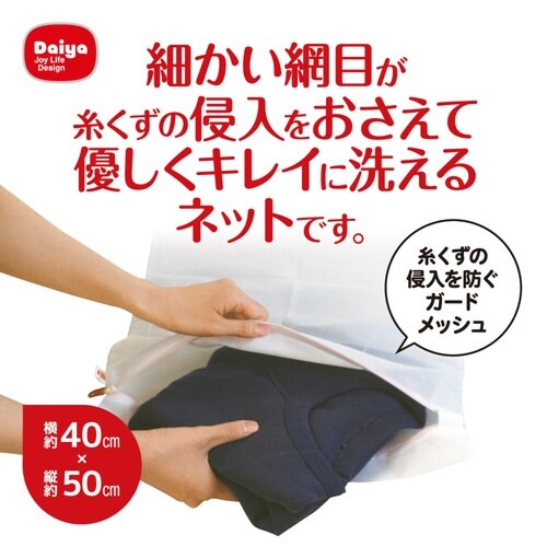 洗濯ネット AL角型ガードネット 大