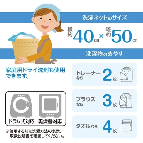 洗濯ネット AL角型ガードネット 大