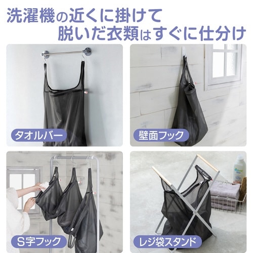 洗濯ネット レジ袋みたいな洗濯ネット LL