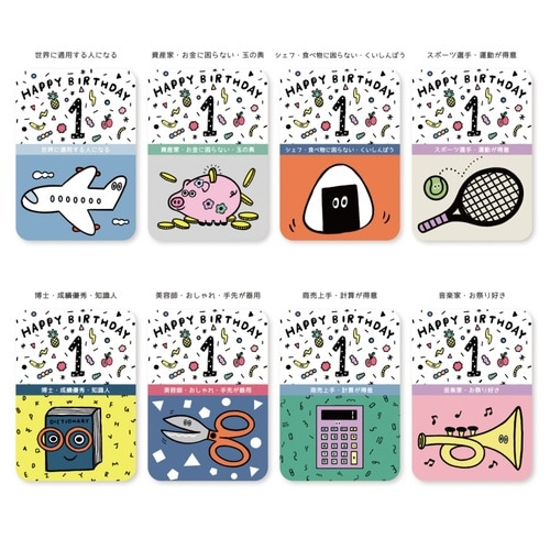 選び取りカード 誕生日 メモリアル ダイヤ 占い