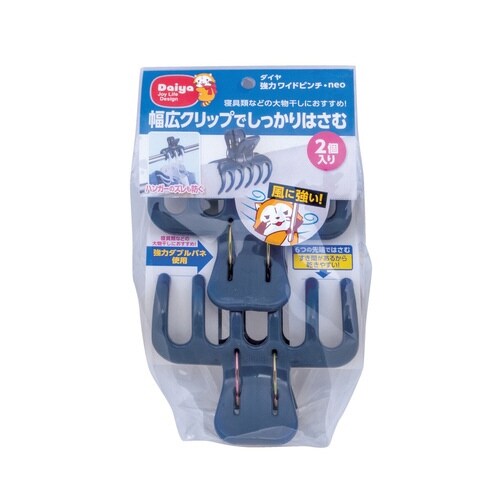 ピンチ 洗濯ピンチ 強力ワイドピンチneo 2個入