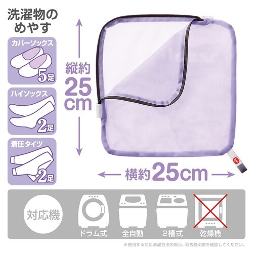 洗濯ネット タイツ タイツのための洗濯ネット