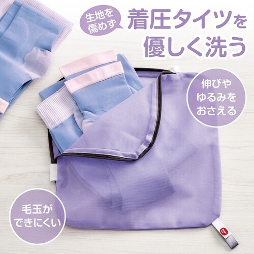 洗濯ネット タイツ タイツのための洗濯ネット