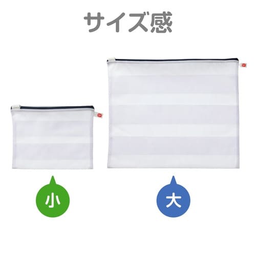 洗濯ネット ひろがるまとめ洗いネット小