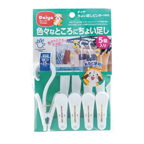 ピンチ 洗濯ピンチ ちょい足しピンチneo 5個入