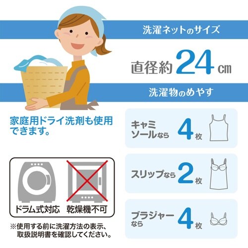 洗濯ネット AL丸型ランジェリーネット 大