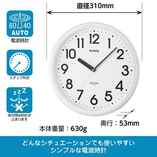 掛け時計 リゲル 電波時計 夜間秒針停止