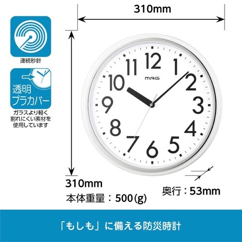 掛け時計 プラターフ 防災 直径31cm