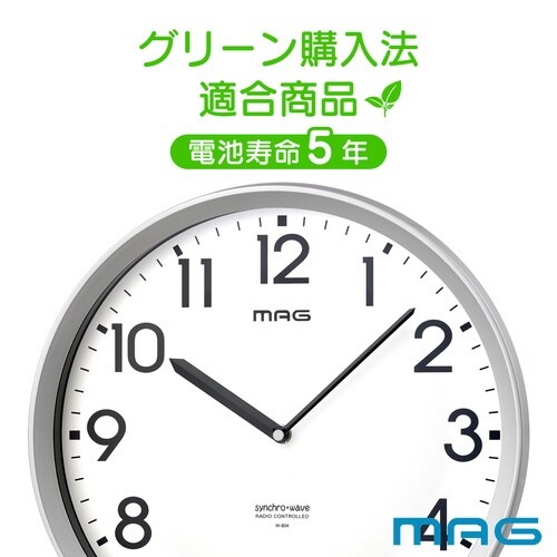 掛け時計 エコグリン MAG 電波時計