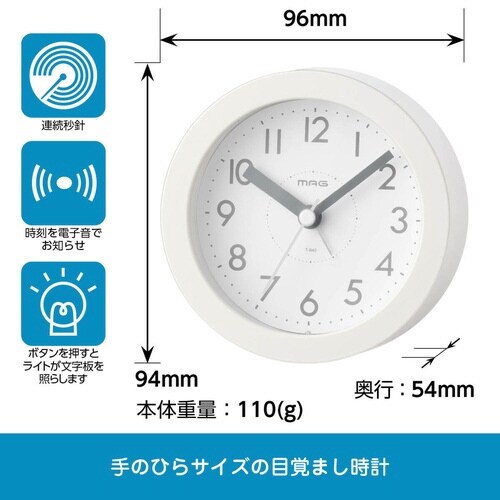 目覚まし時計 ルント 電池式 ホワイト