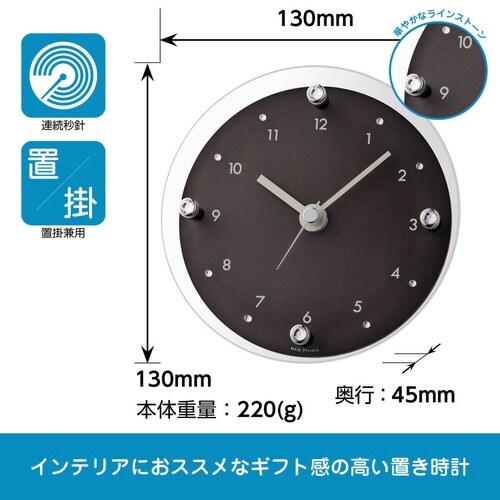 置き時計 掛け時計 ティアモント ブラウン