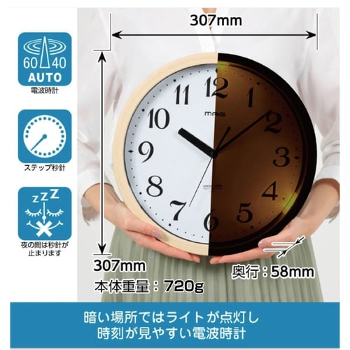 掛け時計 電波時計 直径30cm 自動点灯 灯