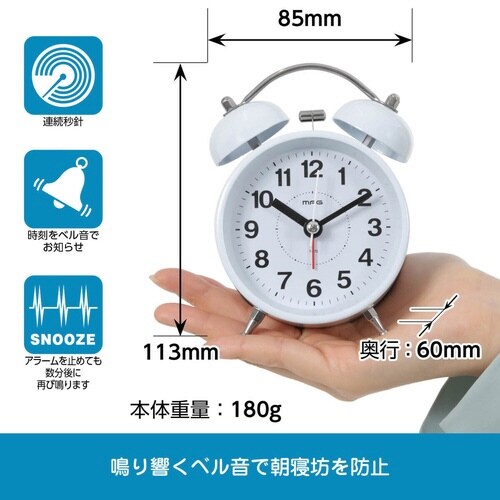 目覚まし時計 MAG ベル音目覚まし時計